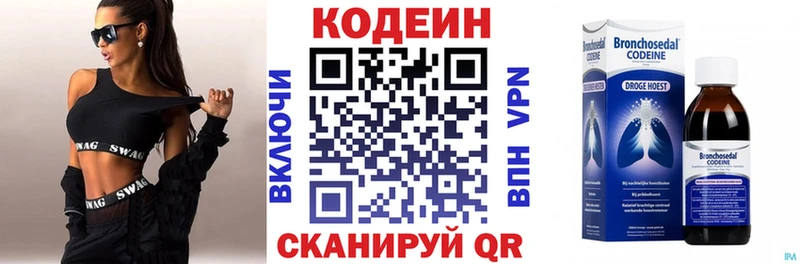 Кодеин Purple Drank  цены   Дагестанские Огни 